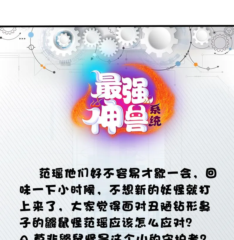 第37话 理智的 第30页