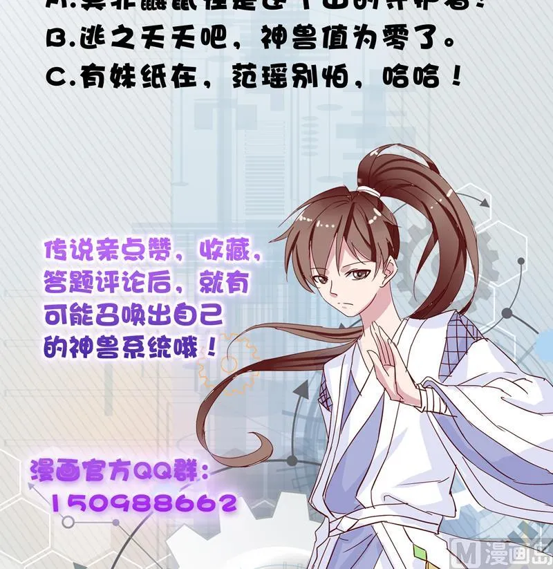 第37话 理智的 第31页