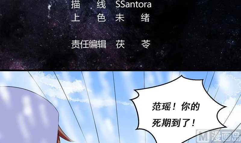 第38话 快给我去死 第3页
