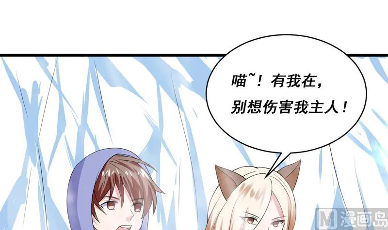 第38话 快给我去死 第6页