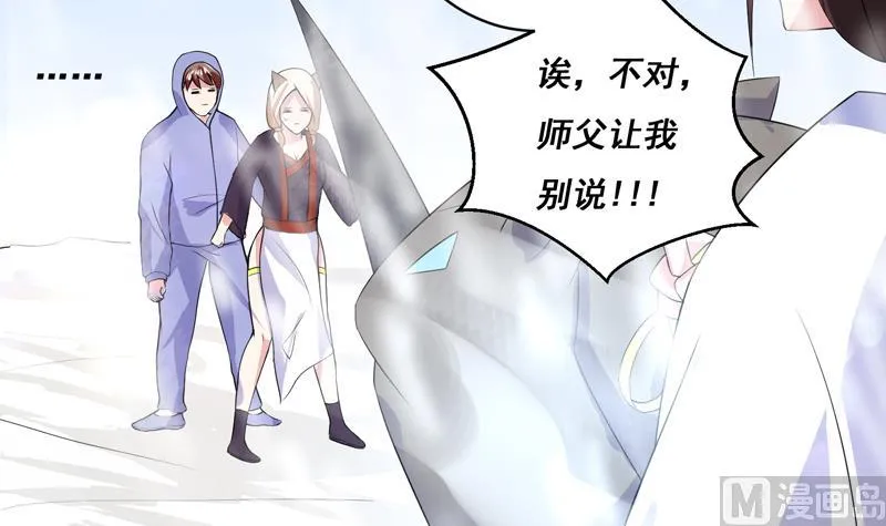 第38话 快给我去死 第9页