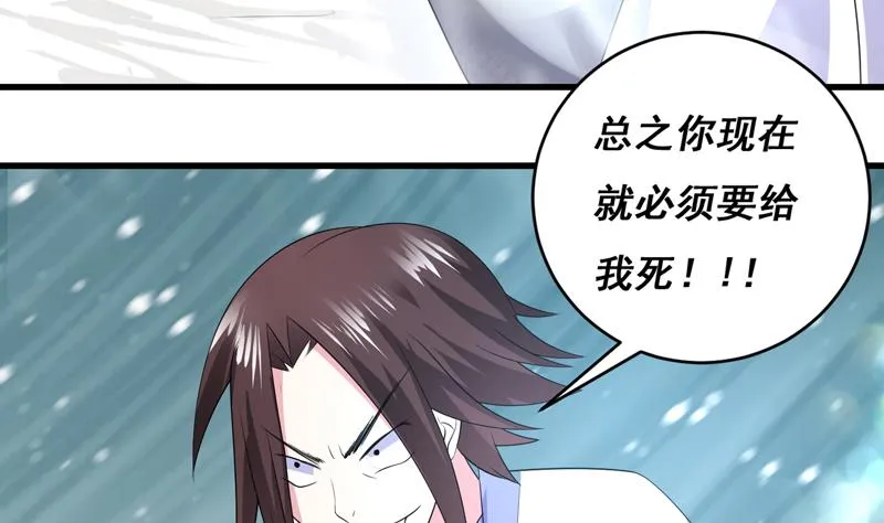 第38话 快给我去死 第10页