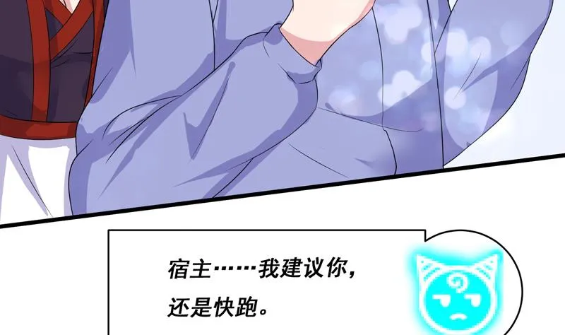 第38话 快给我去死 第17页