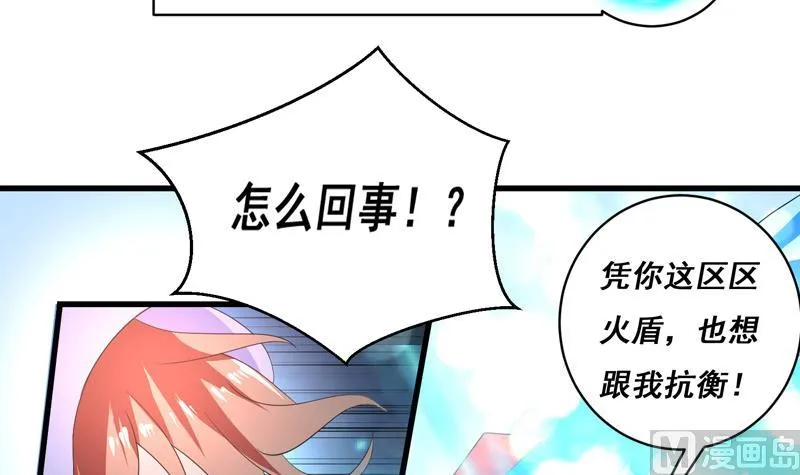 第38话 快给我去死 第18页