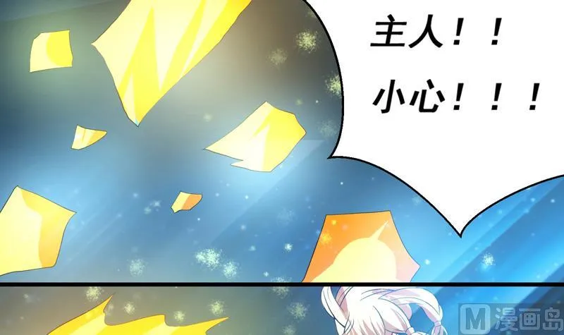 第38话 快给我去死 第21页