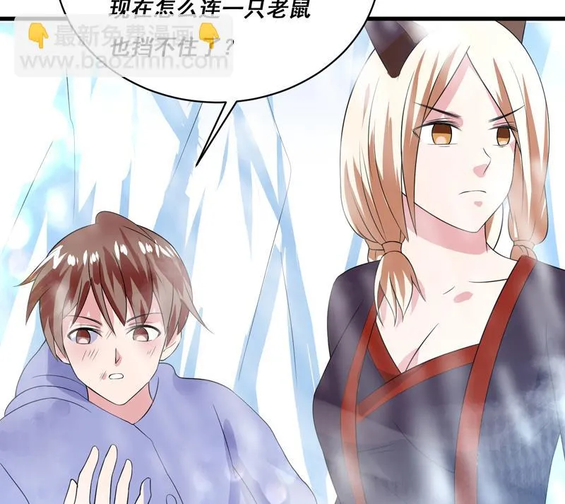 第38话 快给我去死 第23页