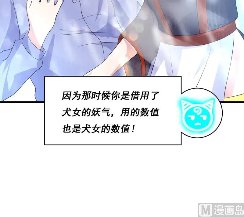 第38话 快给我去死 第24页