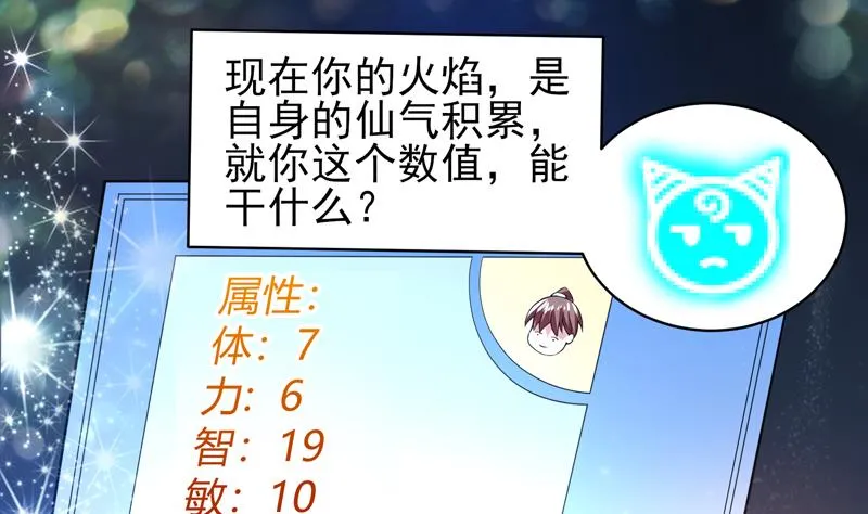 第38话 快给我去死 第25页