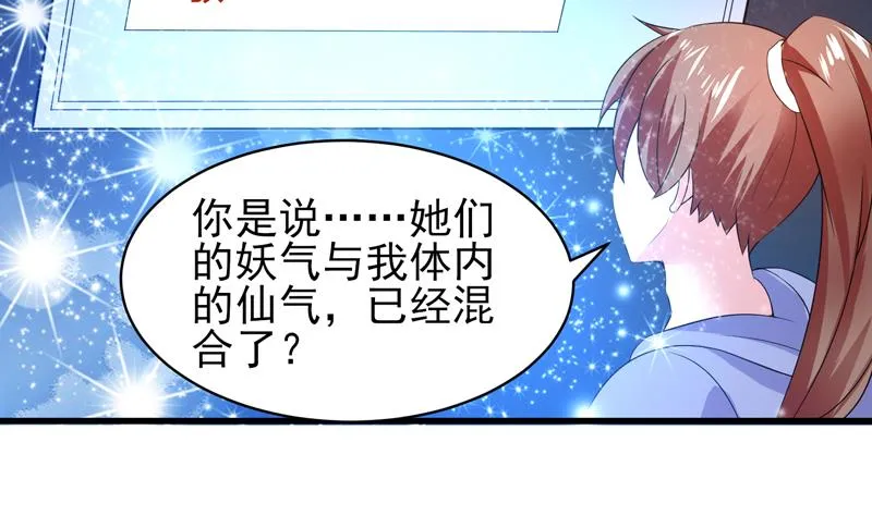 第38话 快给我去死 第26页