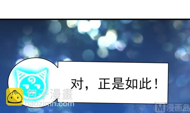 第38话 快给我去死 第27页