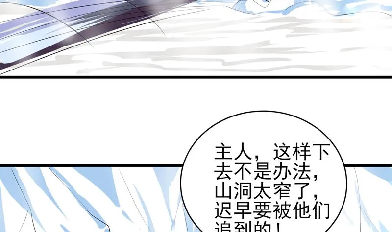 第38话 快给我去死 第29页