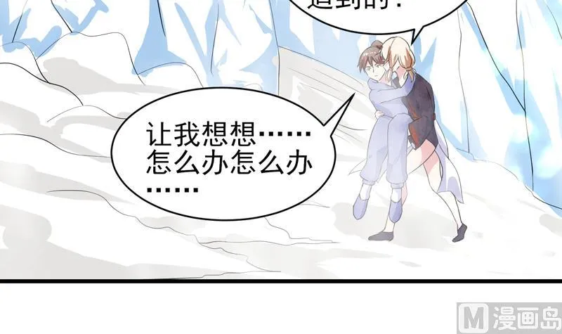 第38话 快给我去死 第30页