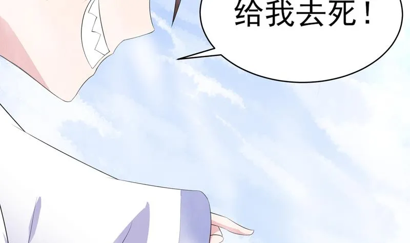 第38话 快给我去死 第32页
