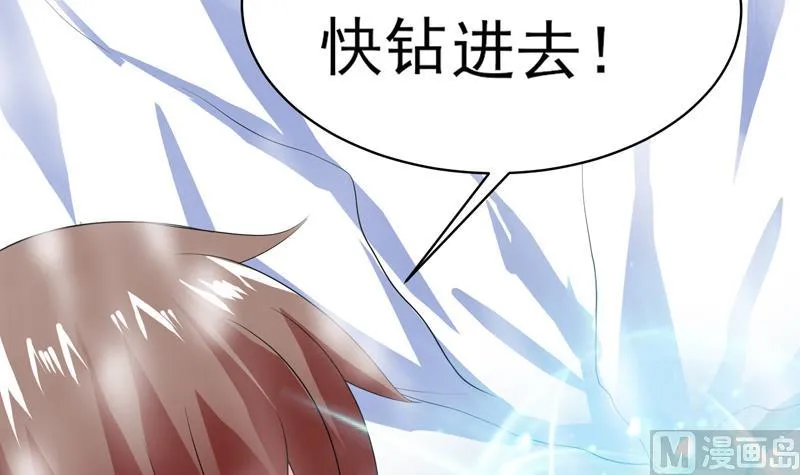 第38话 快给我去死 第39页