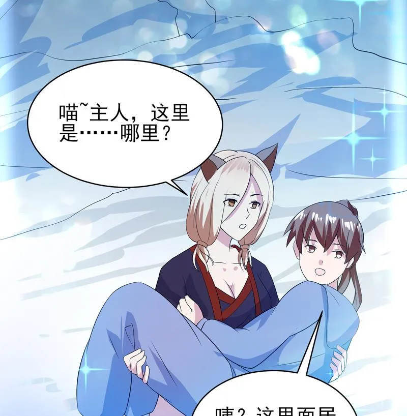 第38话 快给我去死 第43页