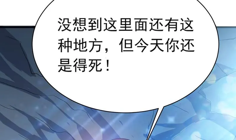 第38话 快给我去死 第53页
