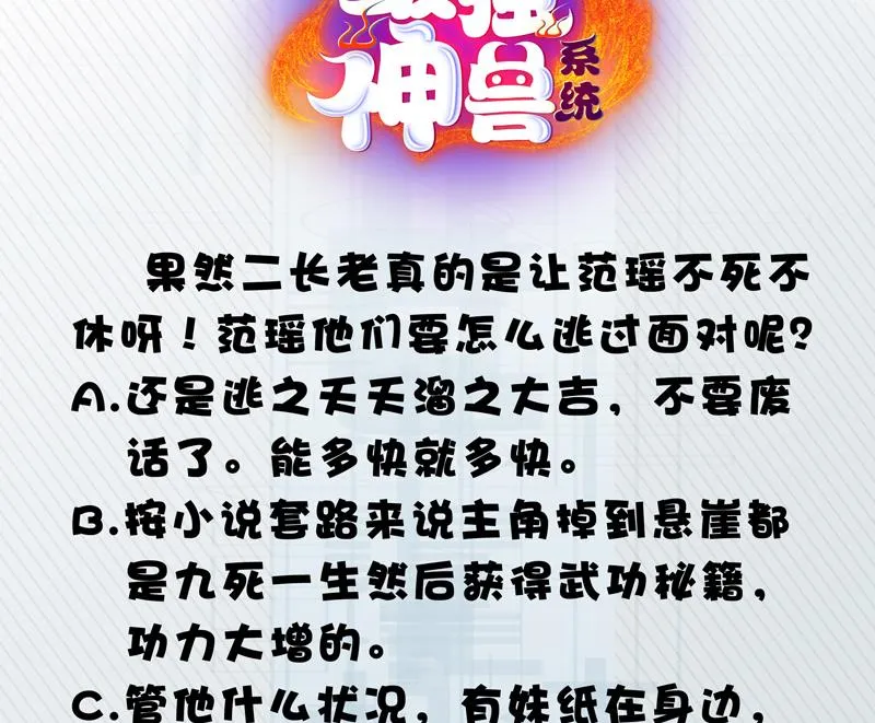 第38话 快给我去死 第59页