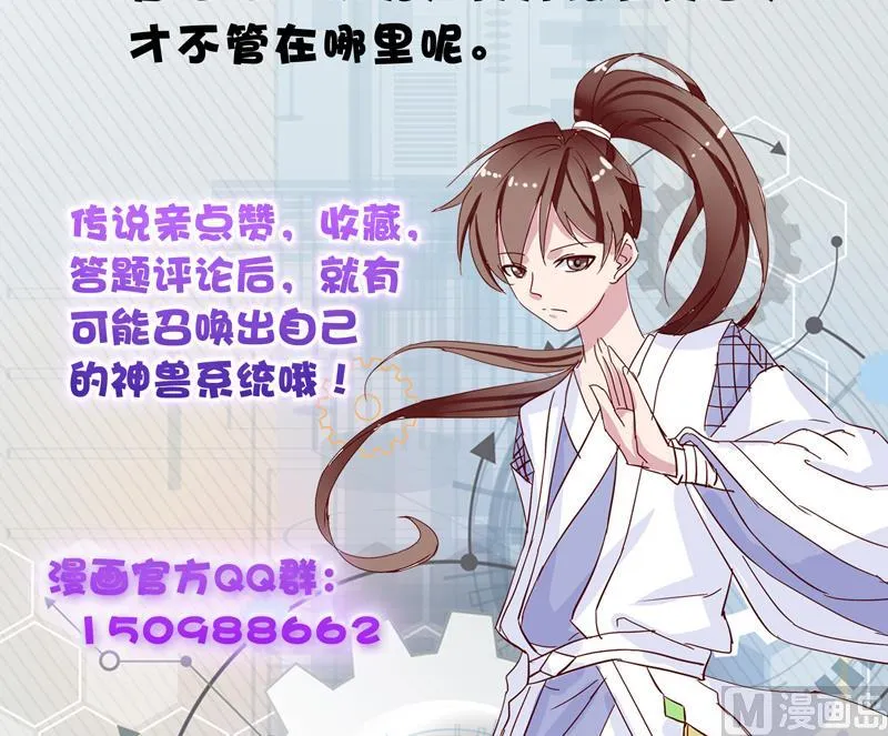 第38话 快给我去死 第60页