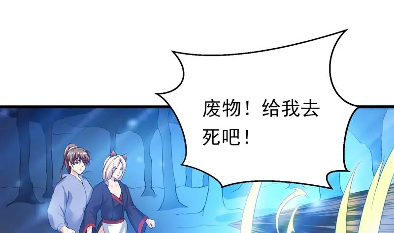 第39话 看谁杀谁 第2页