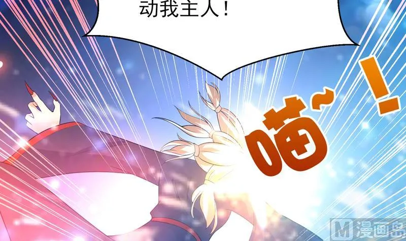第39话 看谁杀谁 第4页