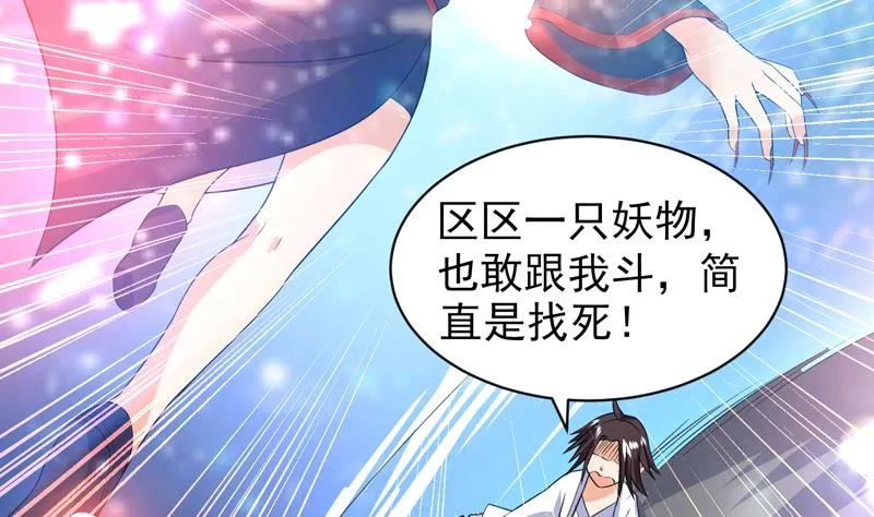 第39话 看谁杀谁 第5页