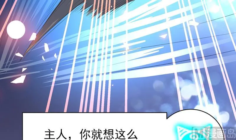 第39话 看谁杀谁 第7页