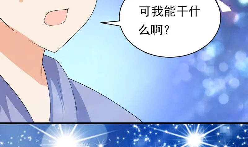 第39话 看谁杀谁 第9页