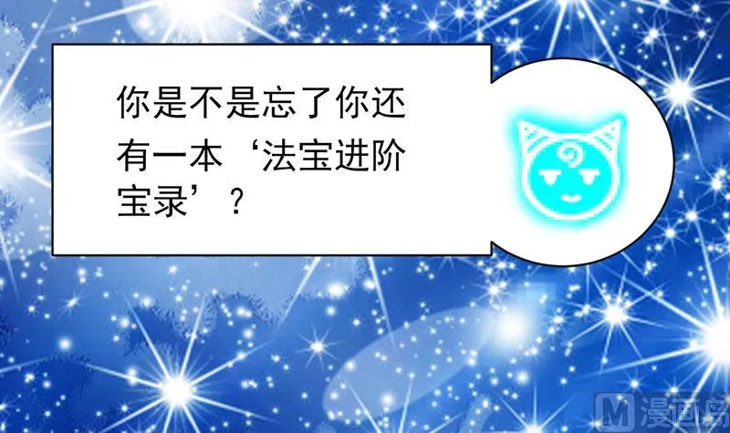 第39话 看谁杀谁 第10页