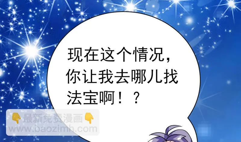 第39话 看谁杀谁 第11页