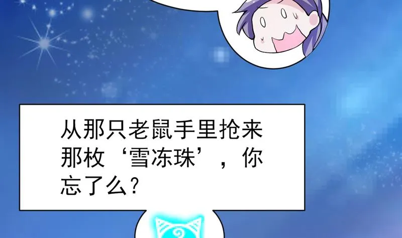 第39话 看谁杀谁 第12页
