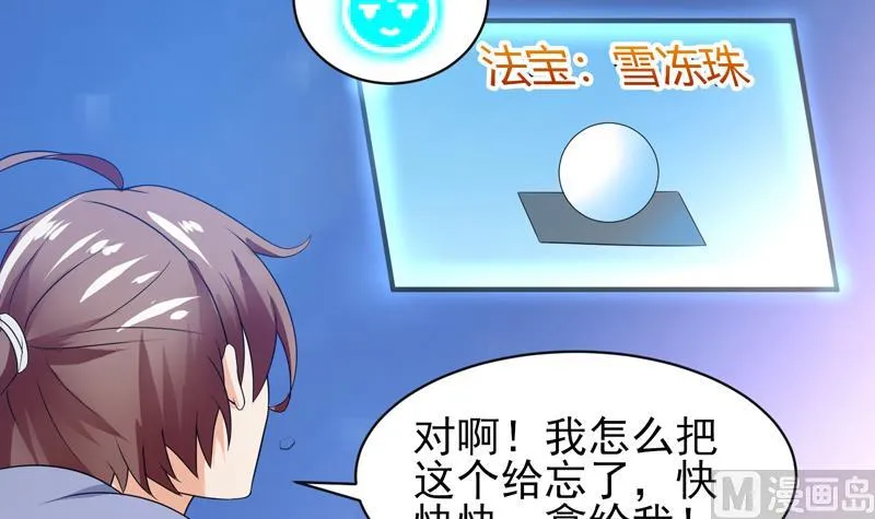 第39话 看谁杀谁 第13页