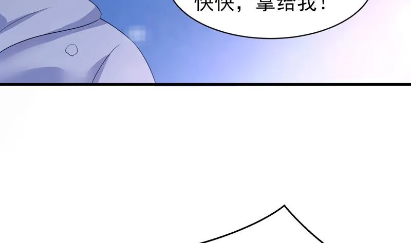 第39话 看谁杀谁 第14页