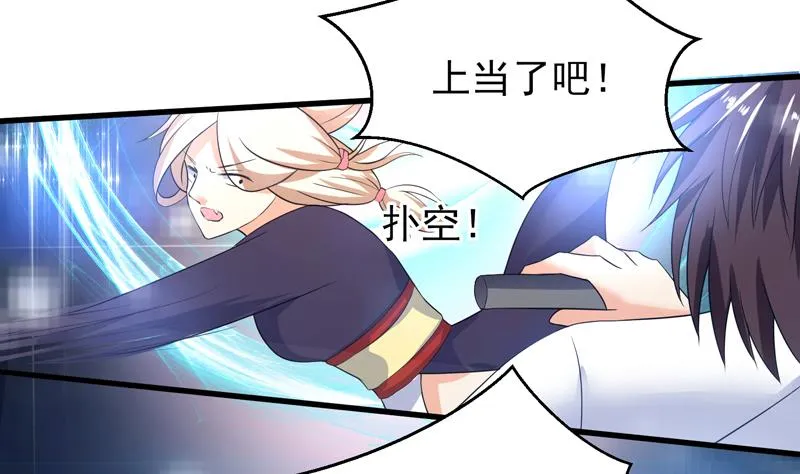 第39话 看谁杀谁 第15页