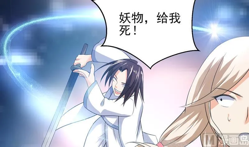 第39话 看谁杀谁 第16页