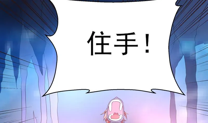 第39话 看谁杀谁 第18页