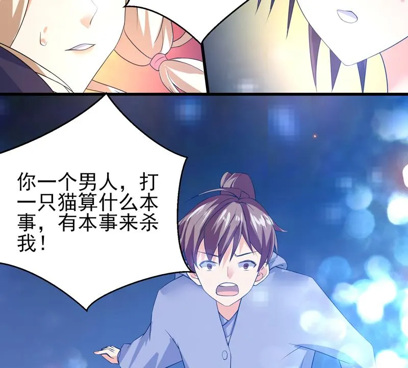 第39话 看谁杀谁 第20页