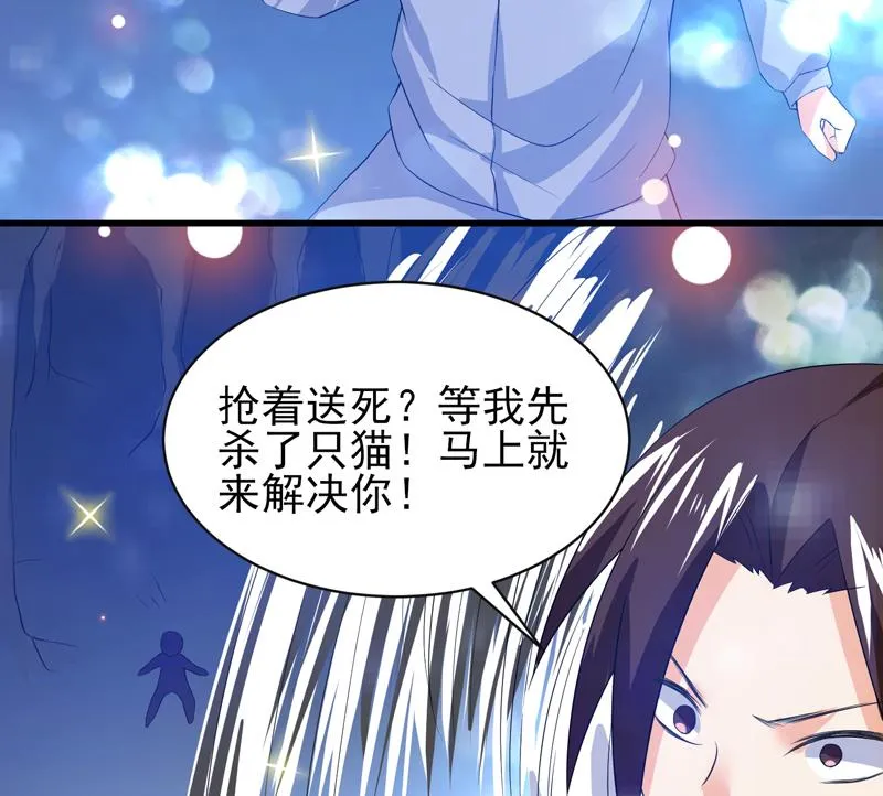 第39话 看谁杀谁 第21页