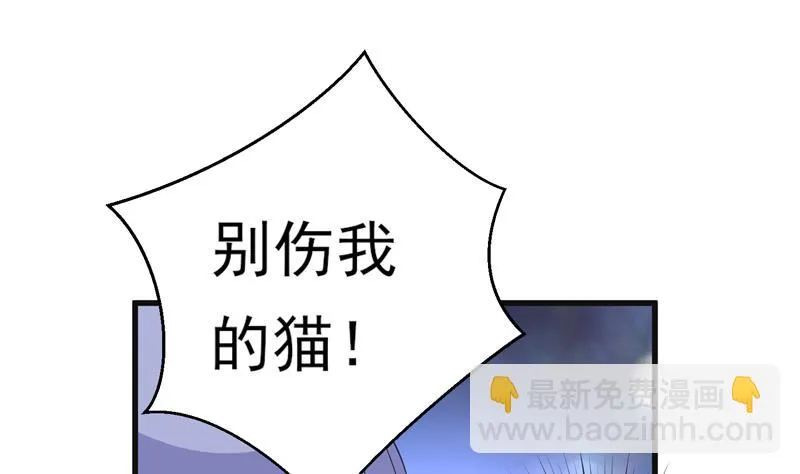 第39话 看谁杀谁 第23页