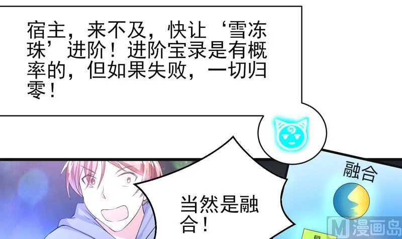 第39话 看谁杀谁 第25页