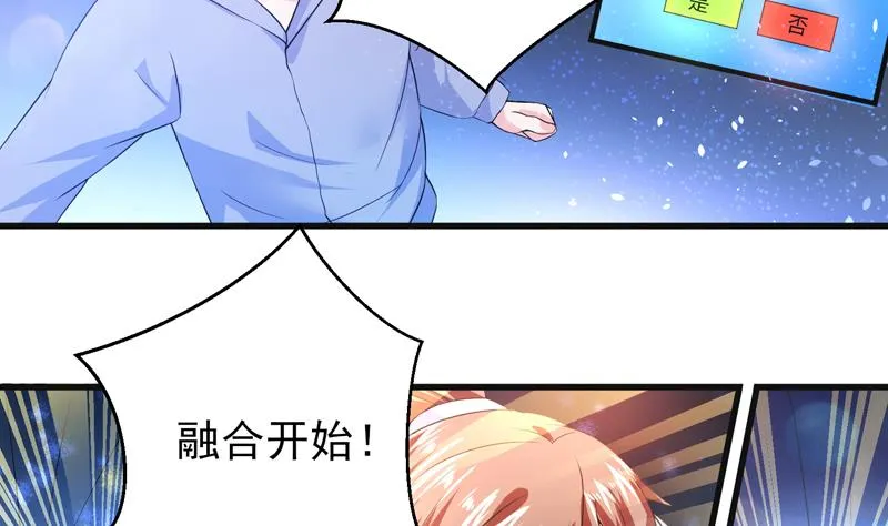 第39话 看谁杀谁 第26页