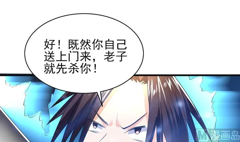第39话 看谁杀谁 第28页