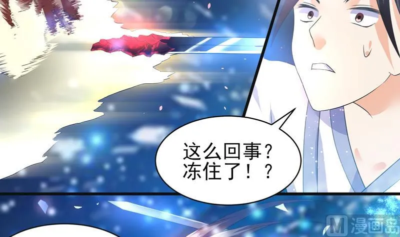 第39话 看谁杀谁 第31页