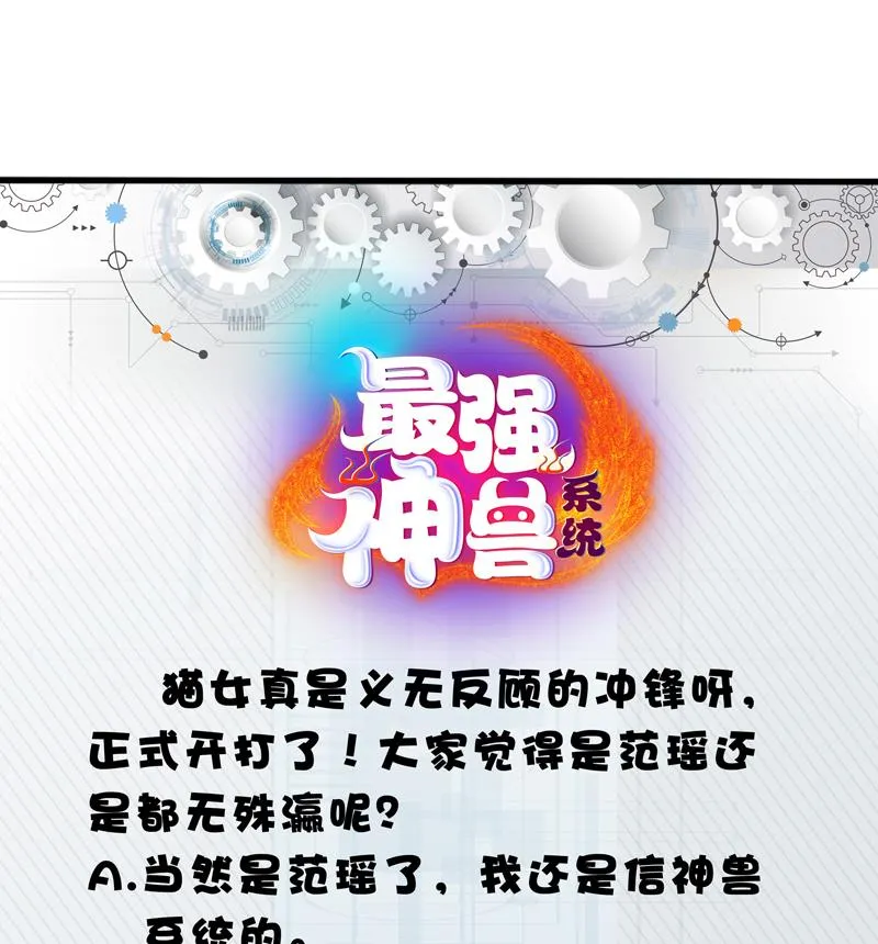 第39话 看谁杀谁 第33页