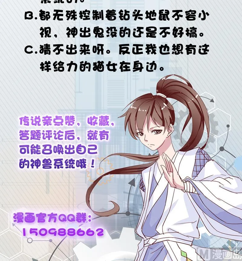 第39话 看谁杀谁 第34页
