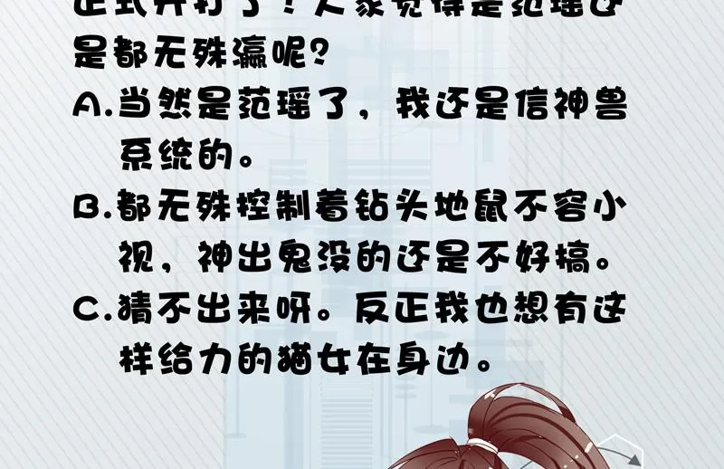 第39话 看谁杀谁 第36页