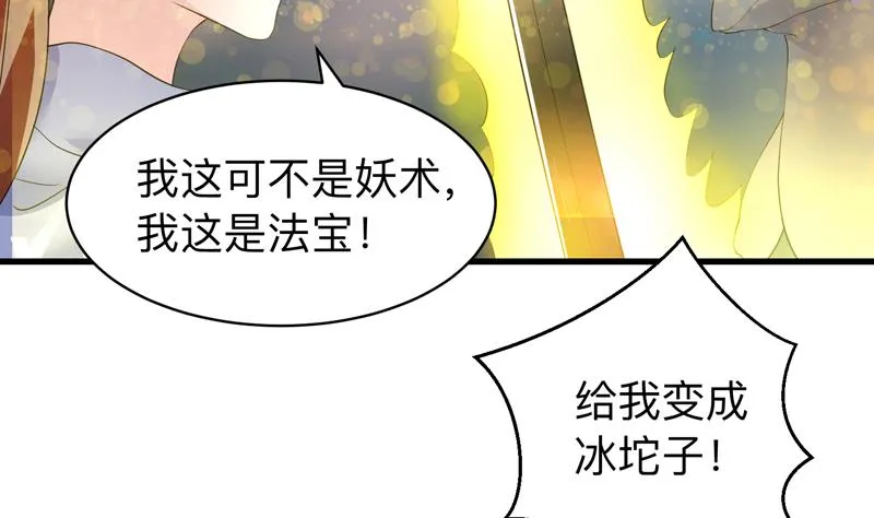 第40话 可笑的荣耀 第6页