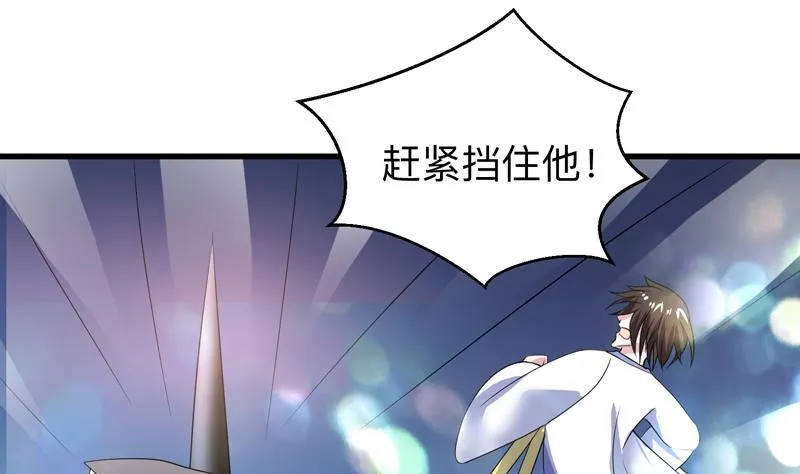 第40话 可笑的荣耀 第8页