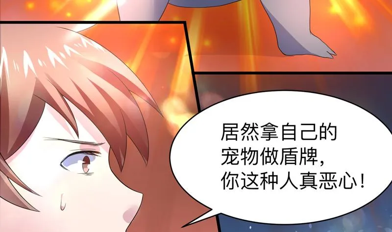 第40话 可笑的荣耀 第12页