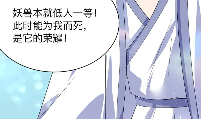 第40话 可笑的荣耀 第15页