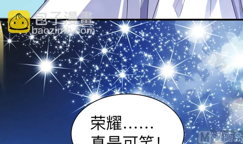 第40话 可笑的荣耀 第16页